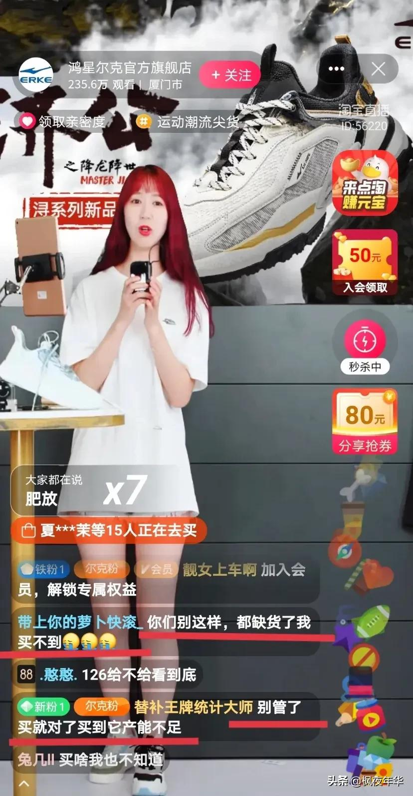 鸿星尔克直播间野性消费（网友野性消费鸿星尔克 ）
