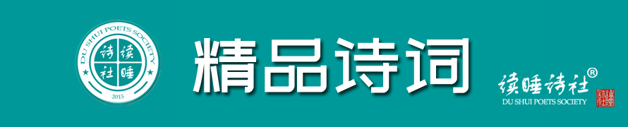 【晨光寄语】每日一诗：经典诗词滋养心灵，感悟文字之美