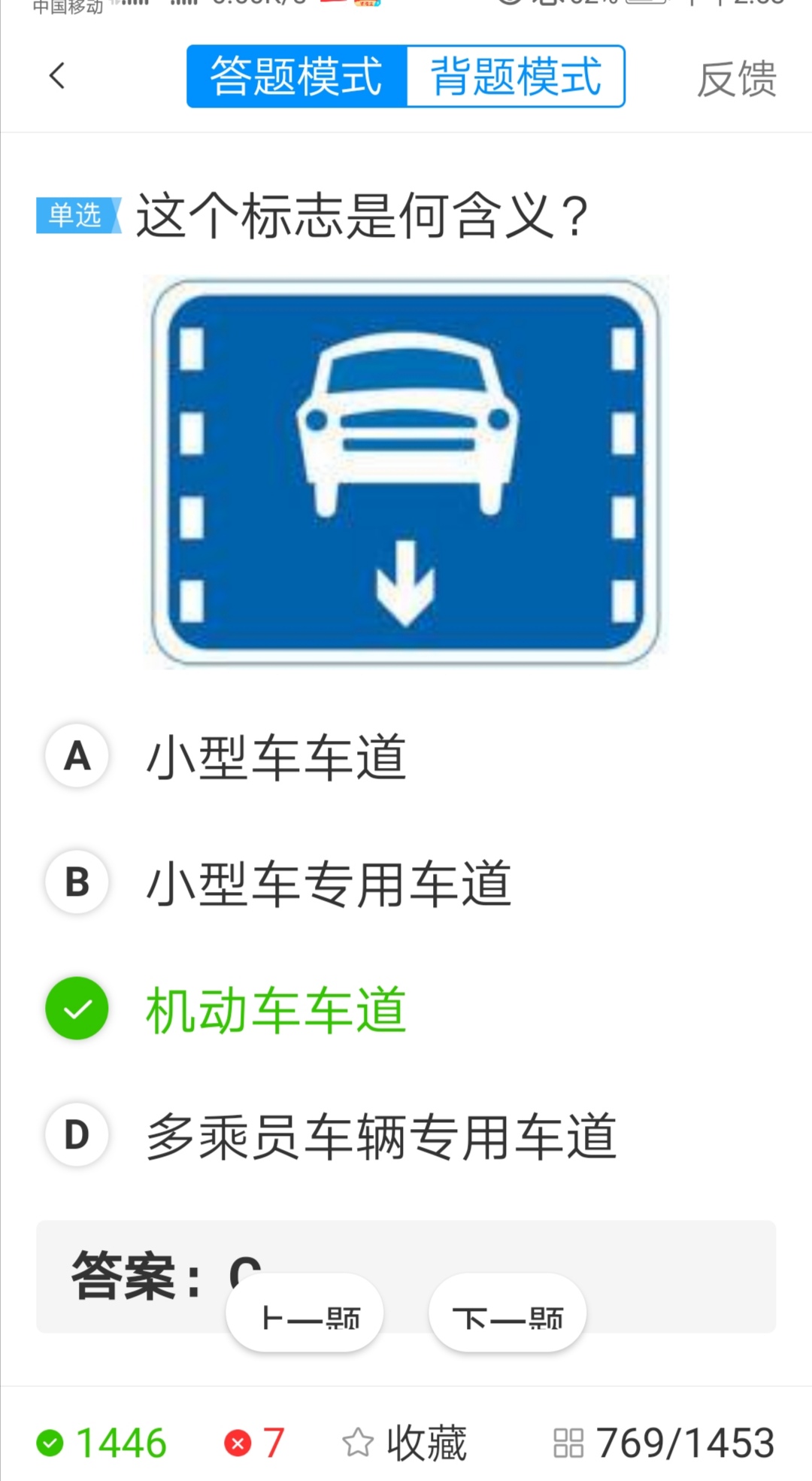 考驾照科目一的诀窍：掌握了这些技巧和窍门，保你一次就过关