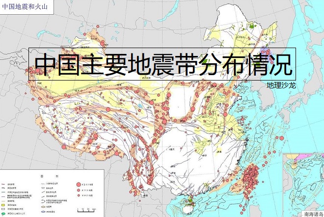 地震板块构造图（详解中国主要地震带分布图）