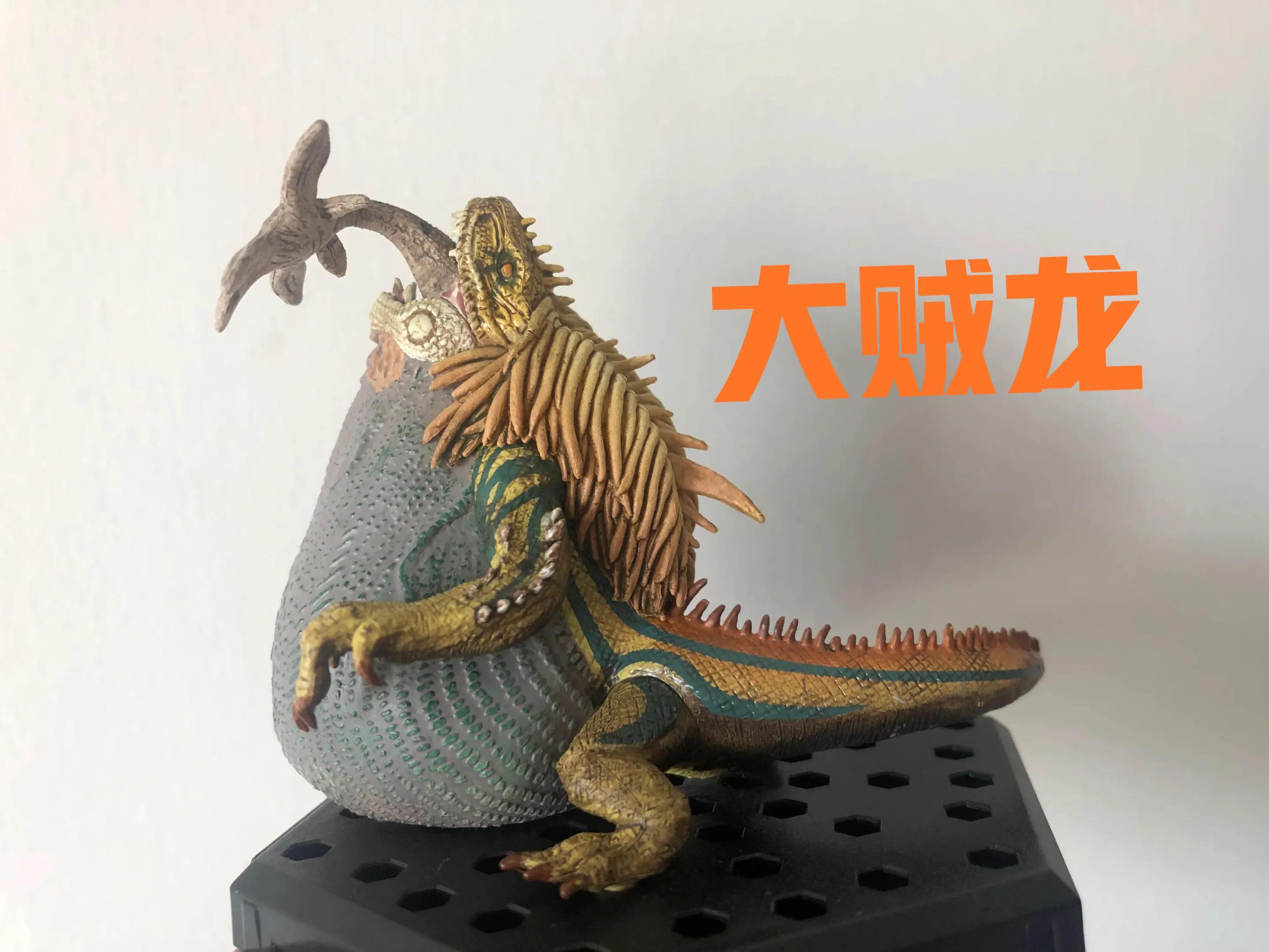 怪物猎人正版盒蛋辨析（牙龙种，兽龙种）