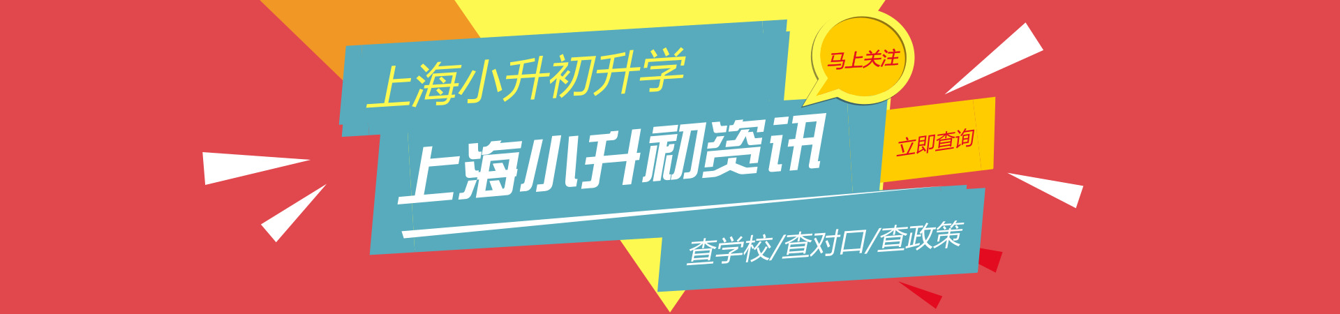 上海黄浦区的头牌初中！中考成绩本区第一！今年仅录第一志愿