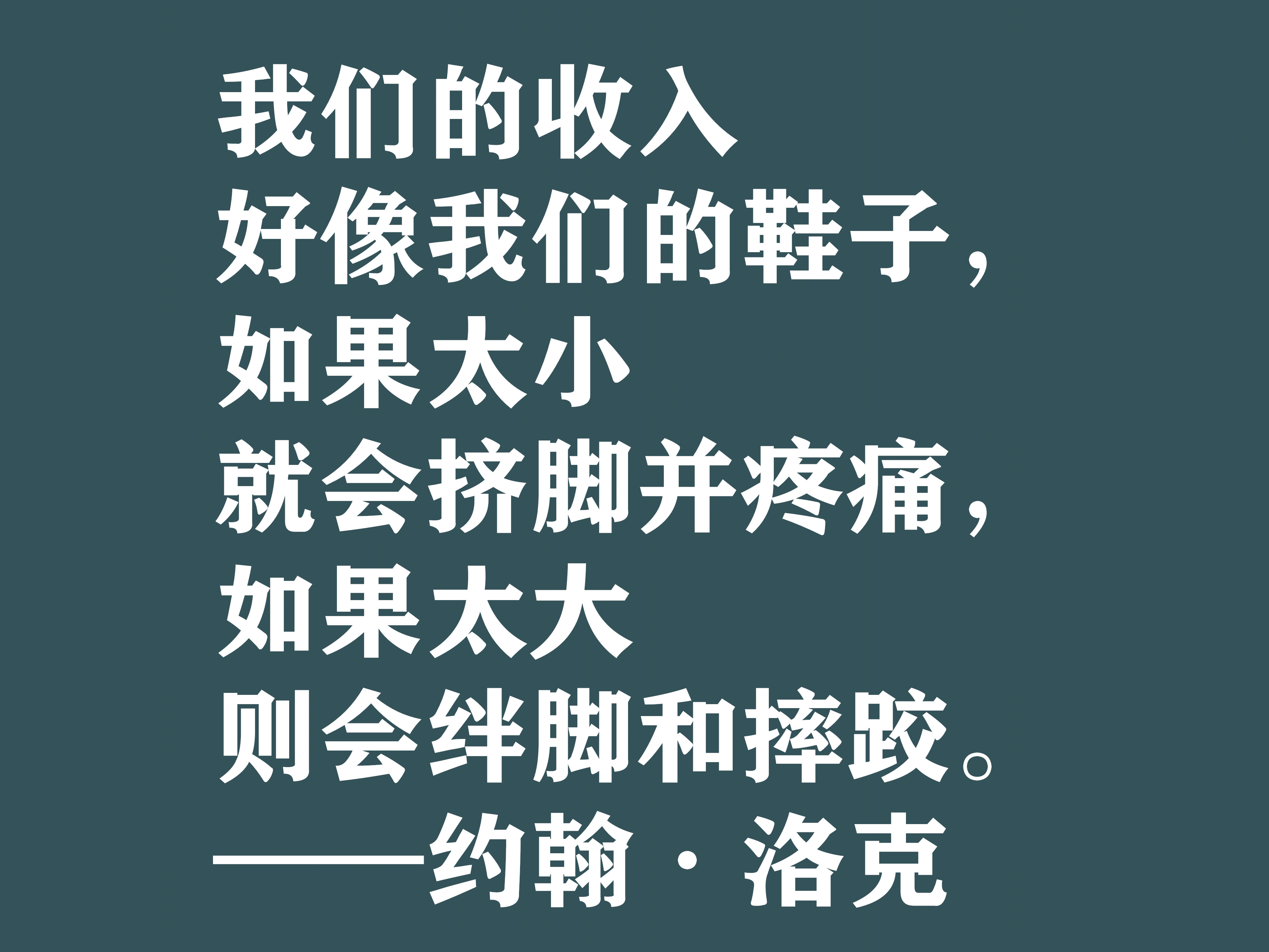 深知人性的大师，约翰·洛克十句格言，暗含浓厚的哲理，建议细品