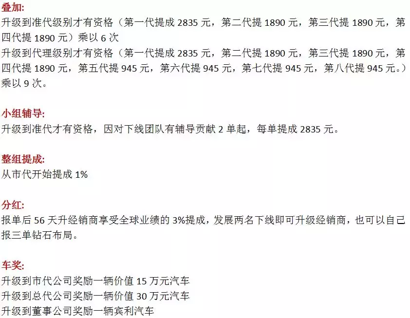 佳莱“维权门”事件:经销商恐慌性退货,公司正接受调查