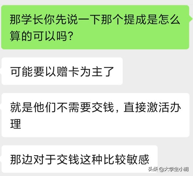 普通在校大学生兼职赚外快全攻略，你们接触过几个？