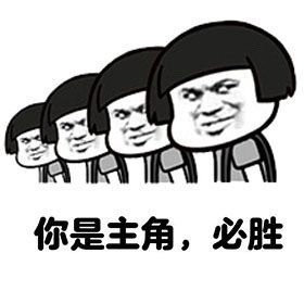 搞笑高考专用表情包，高考搞笑动态图gif，祝福高考搞笑图片