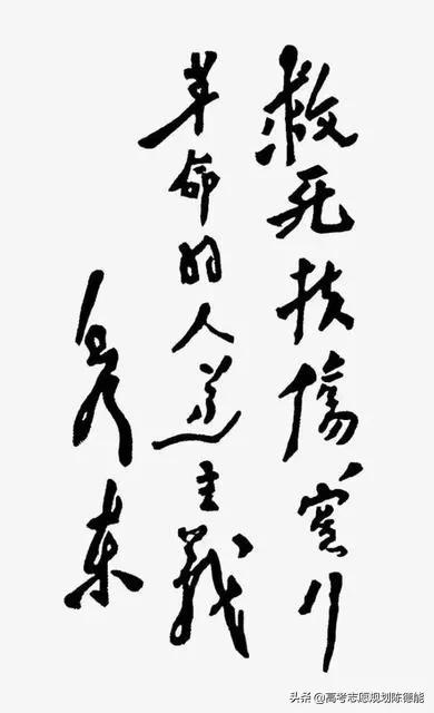 公立医科大学（医学院）2020年云南省二本批次录取分析报告