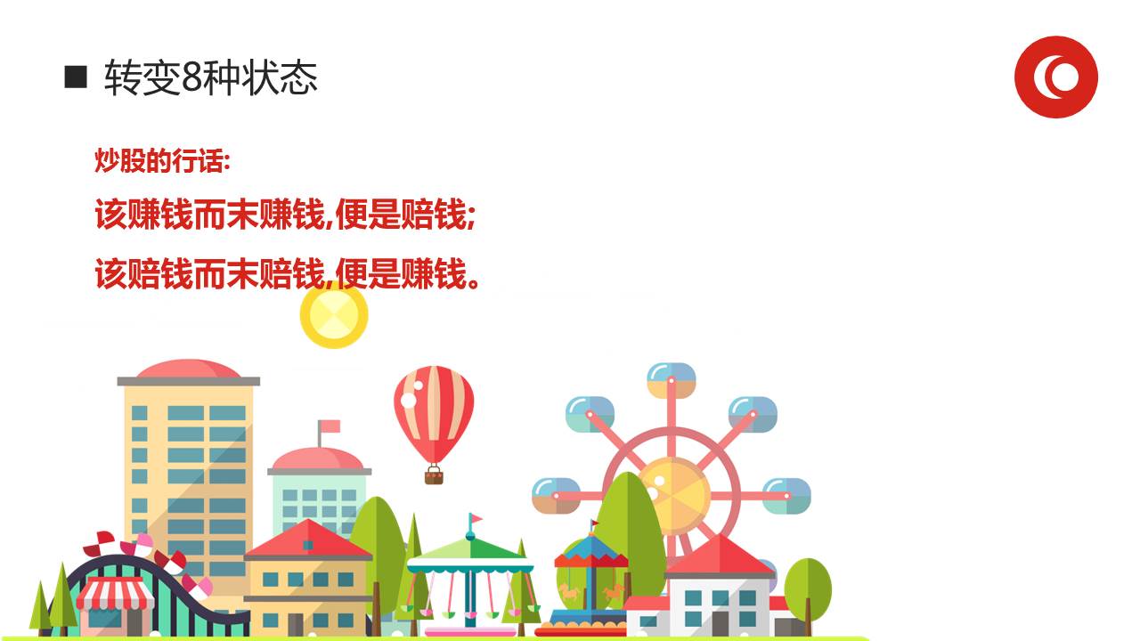 《情商管理与沟通技巧》培训课件完整版分享，共39P