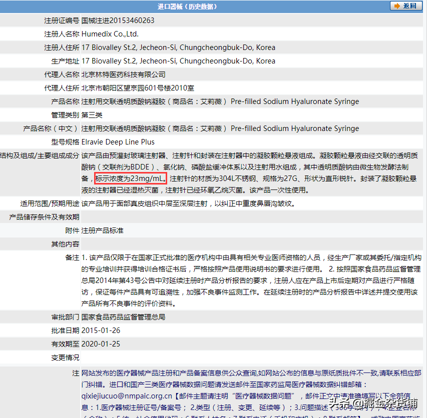 华熙生物上市：售价1万元的玻尿酸，成本只要20元？