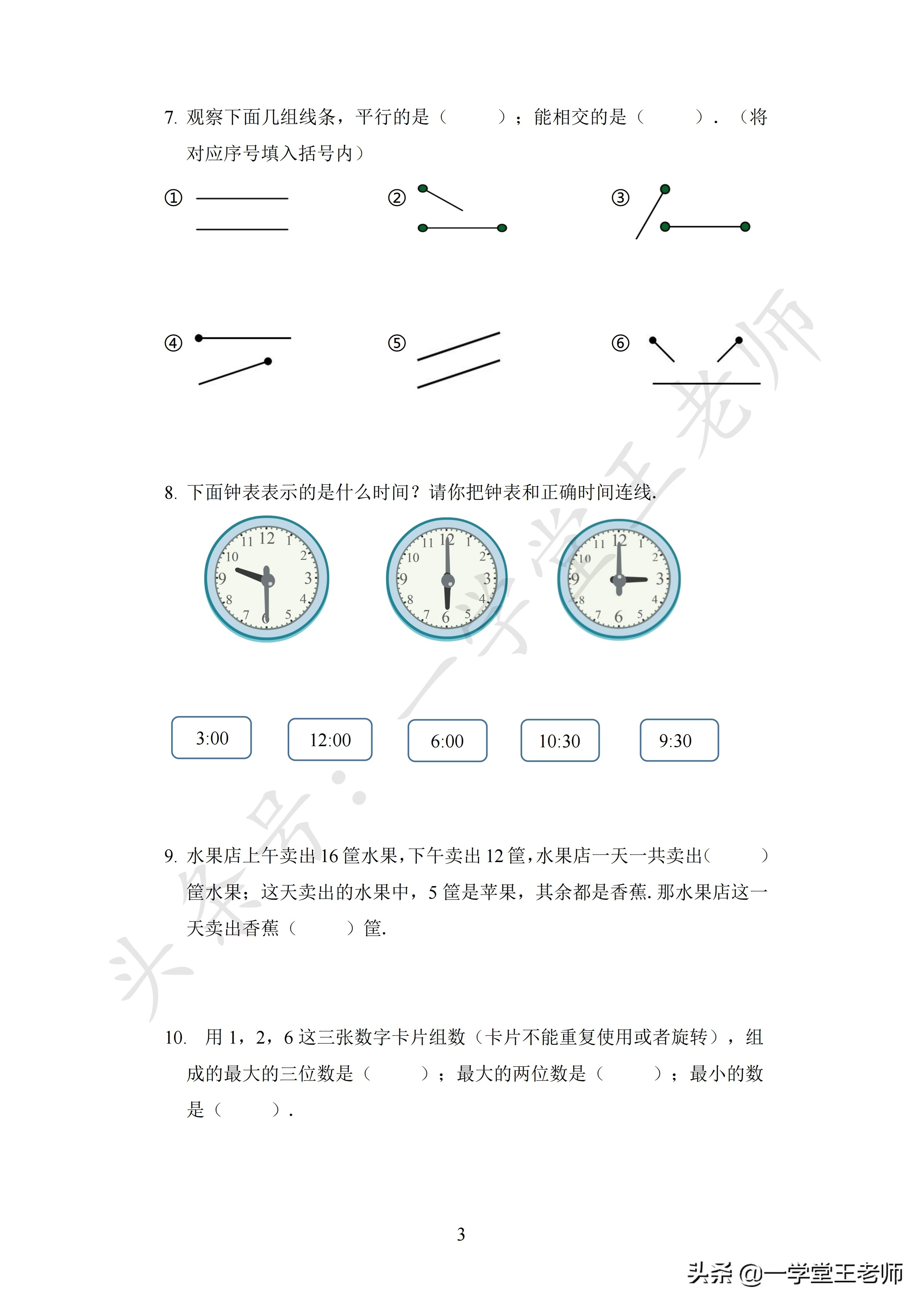 一年级数学简单吗？不同地区难度级别不同，来挑战下江苏的吧
