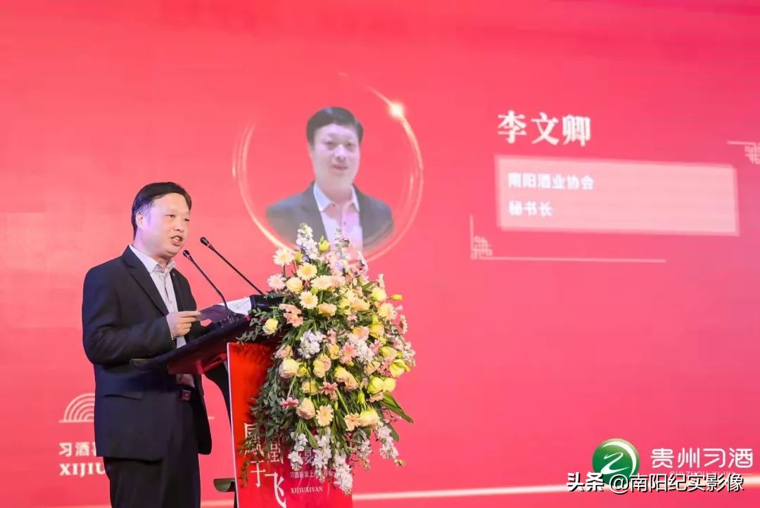 凤凰于飞 喜宴之夜—贵州习酒 习酒喜宴南阳上市发布会圆满成功