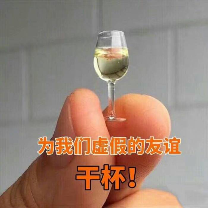 表情包：做腻了仙女，想做你太太