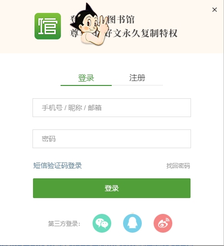 复制网页内容还要充VIP？一分钟学会6种套路，让你全网免费复制