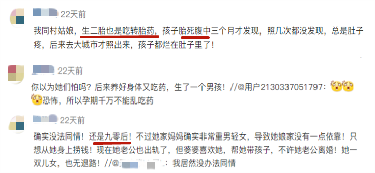 “转胎药”能“女转男”？这“转胎药”到底啥来历？