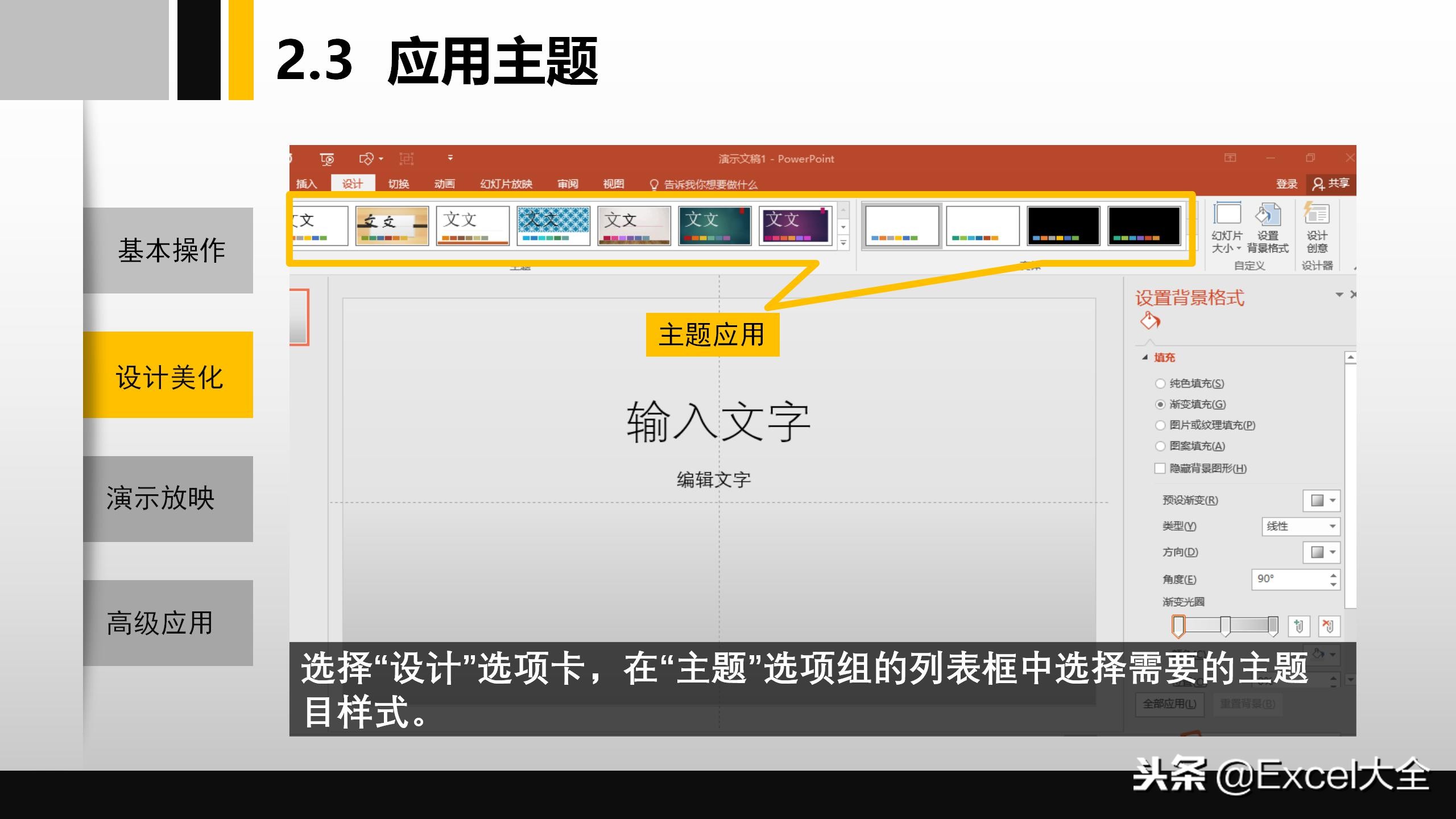 51页的PPT基础操作入门级培训课件，自学或培训职场新人都合适！