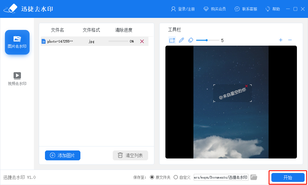 原来图片去水印方法这么简单？一键去除，太少人知道怪可惜的