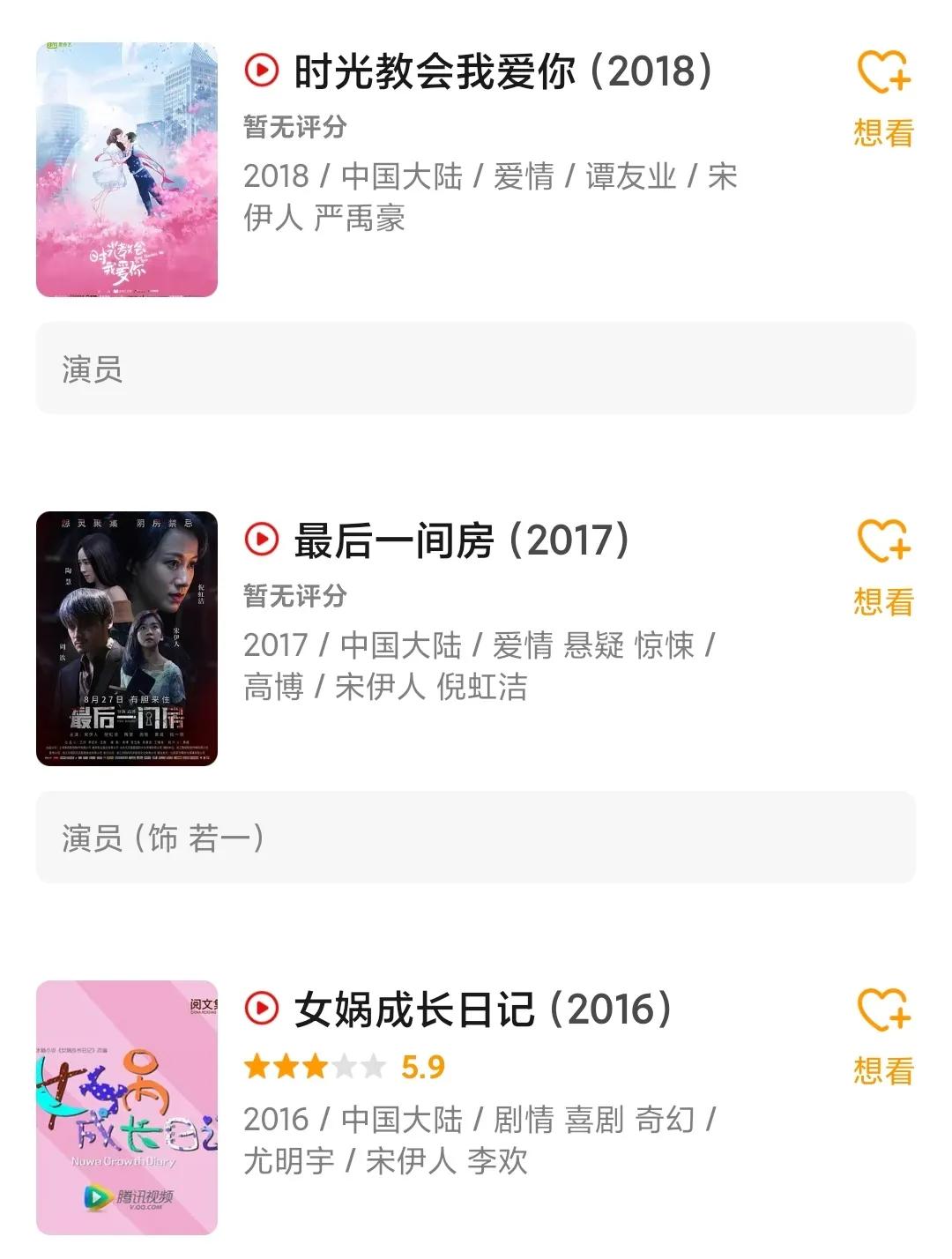进娱乐圈的10位网红，有人演8部女主不火，有人身份横跨演员歌手