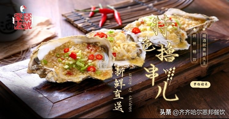 烤串加盟10大品牌 鵝頭王燒烤工坊輕松經營坐享財富