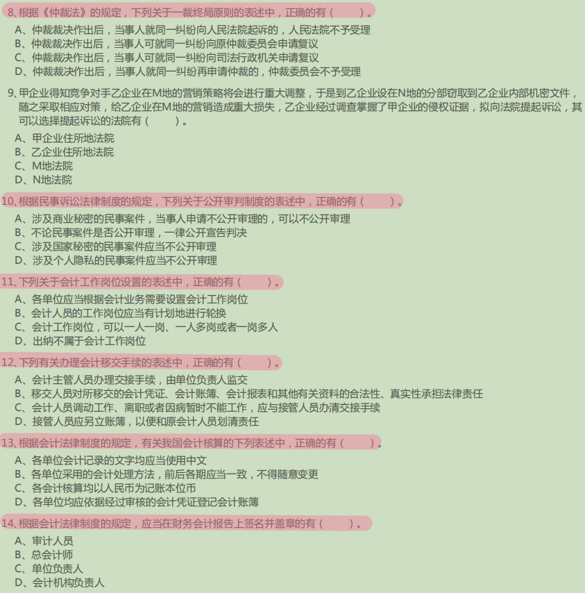 2020考生别错过！510个初级救命题库，10天刷完，考试稳稳的