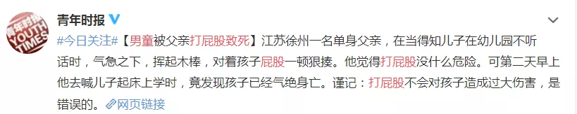 痛心，男童被父亲打屁股致死！惩罚孩子，这10个方法更科学