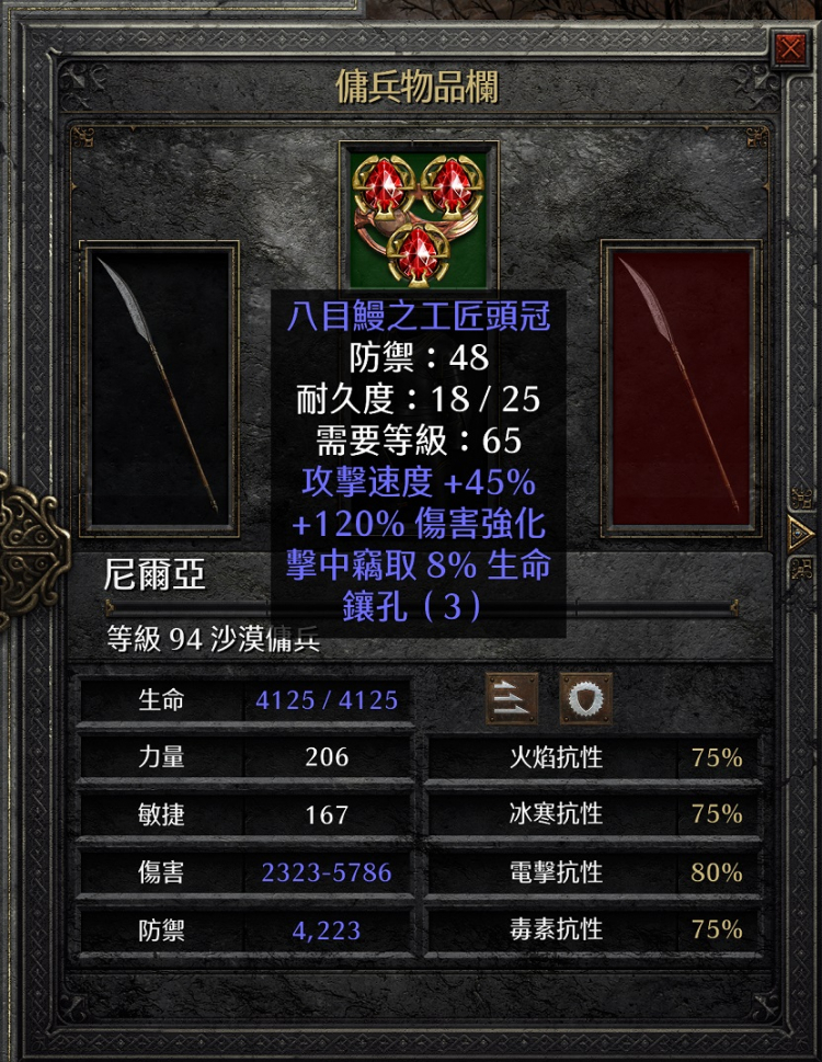 闪电听我号令！暗黑2重制版电法毕业配装及打法探讨