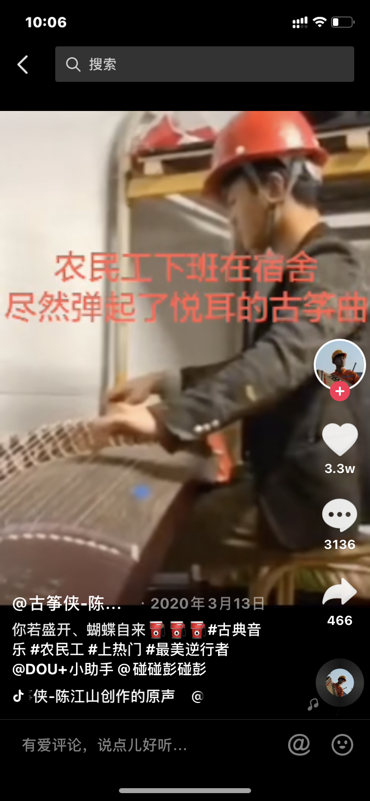 23岁中国农民工弹古筝走红海外，网友：以为是青铜一抬手是个王者