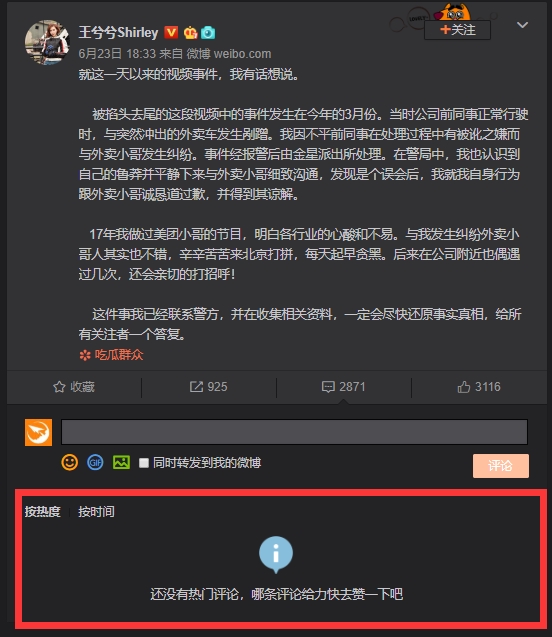 顺丰快递小哥被打,顺丰快递小哥被打事件公关处理总结