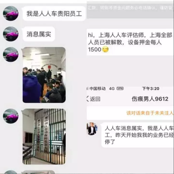 网传人人车破产 二手车电商竞争白热化