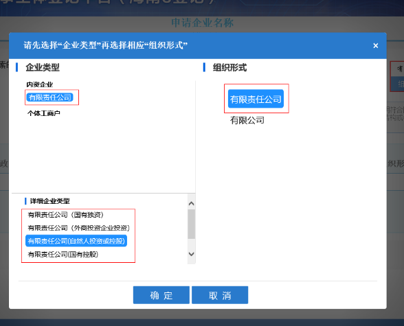 【干货课堂】在海南如何投资办企业、流程如何？这份内资企业（有限责任公司）注册操作手册请查看