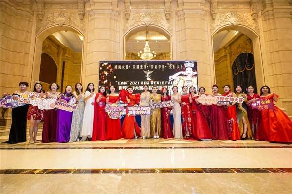 “五心杯”第五届世界女神中国总决赛完美收官中国最美女神诞生