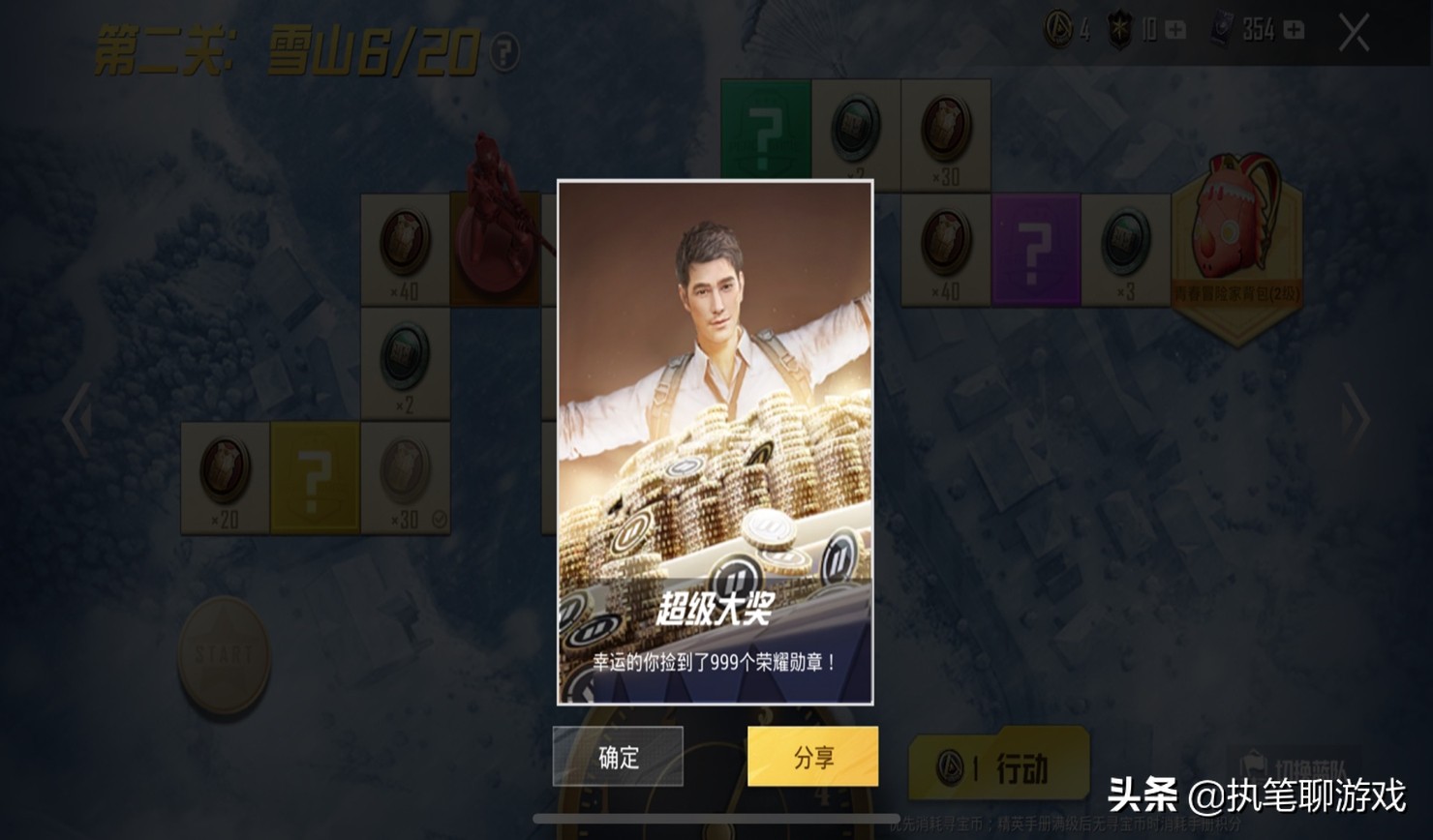 “吃鸡”SS15第2天，玩家用点券升100级后悔了，他忘了1个礼包