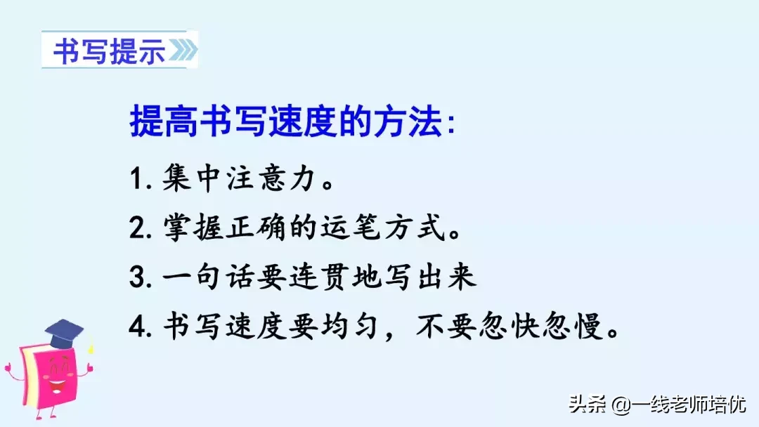 统编四年级上册《语文园地八》重点知识点+课件