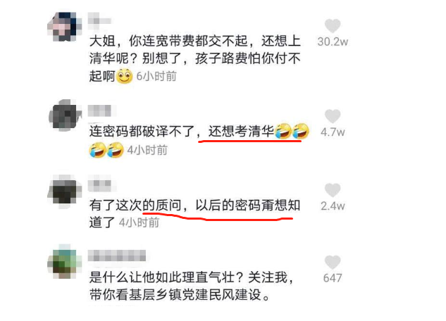 改自家WIFI密码遭邻居怒吼，女儿考不上清华你负责，评论区很精彩