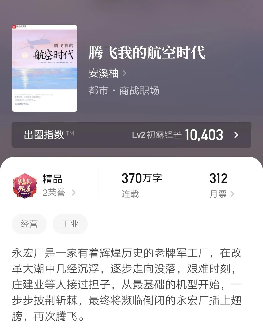 香港都市重生小说Top5：五本高口碑精品推荐
