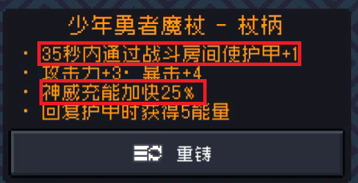 元气骑士古大陆神器高容错率懒人通关攻略