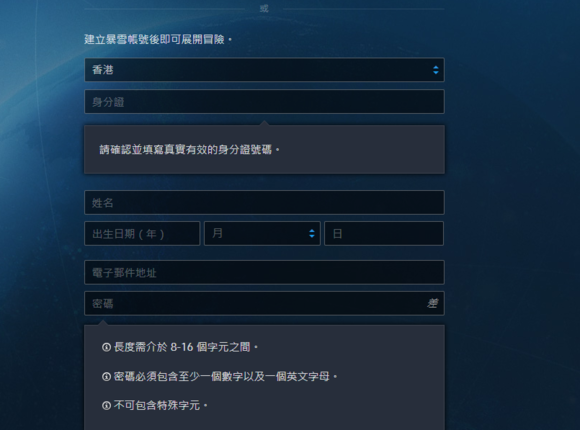 使命召唤16-暴雪战网-亚服注册终极指南