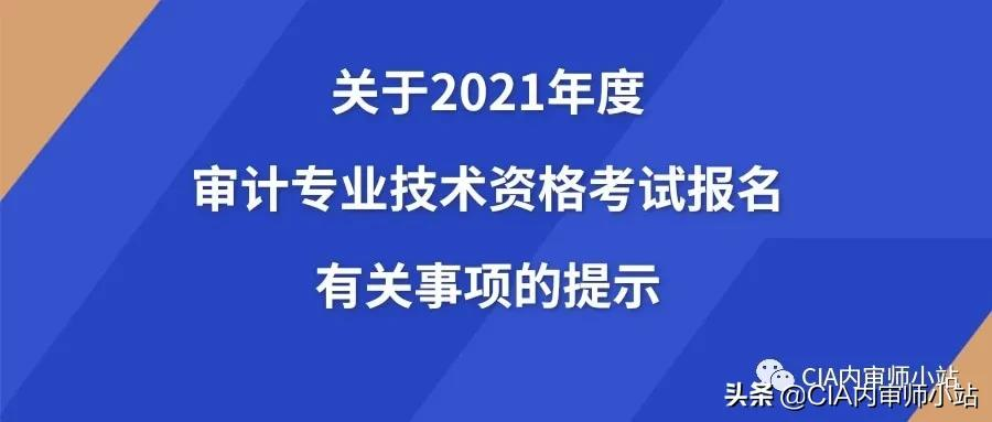 注册会计师审计考试时间（官方公布）