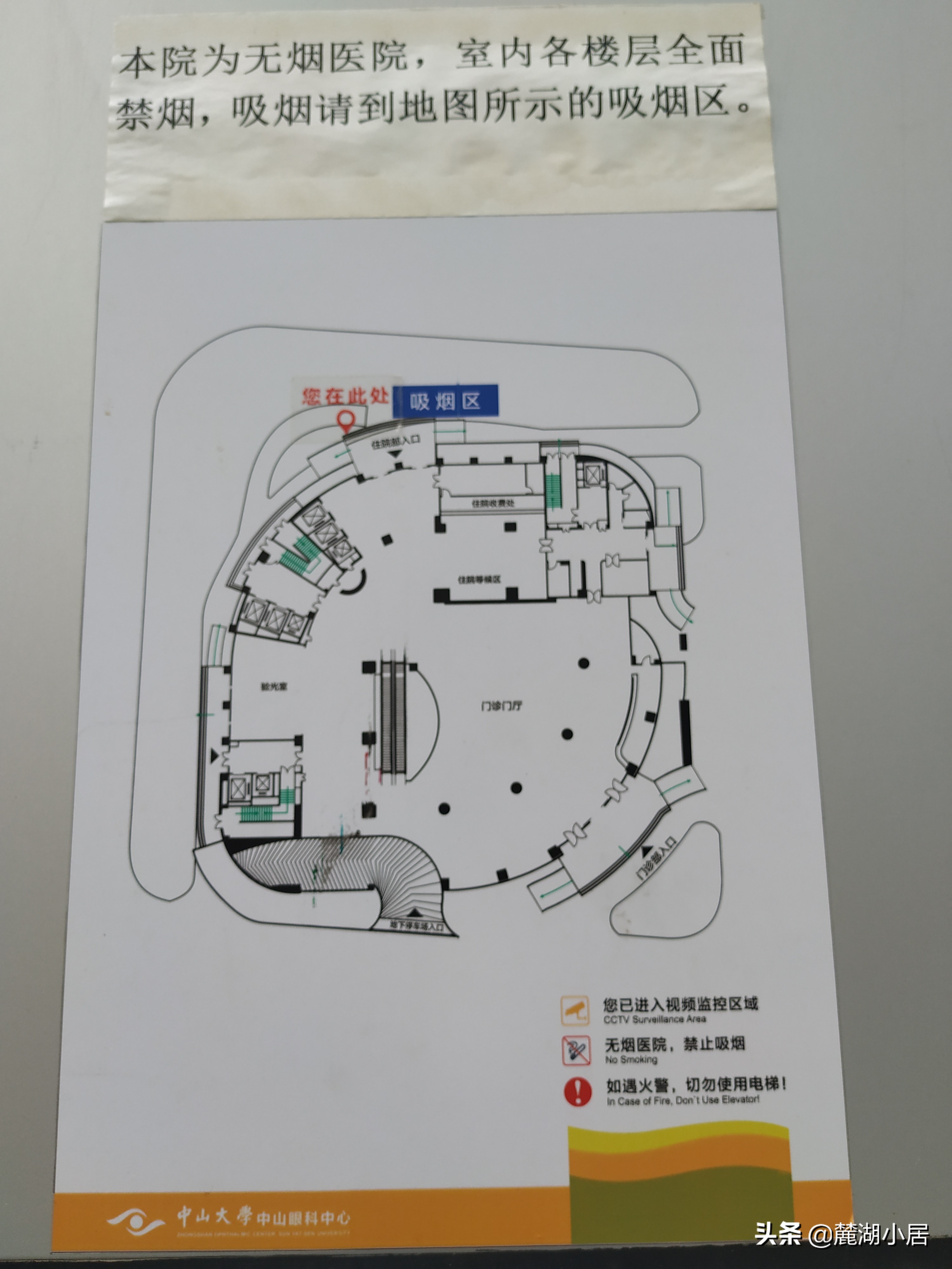 广州中山大学中山眼科中心（珠江新城院区）看病记（含停车攻略）