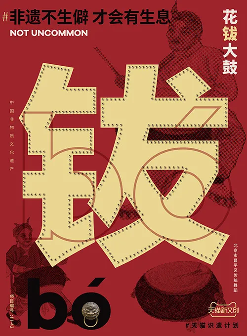 儋、畲、鼟你会读吗？天猫新文创带你认识生僻字