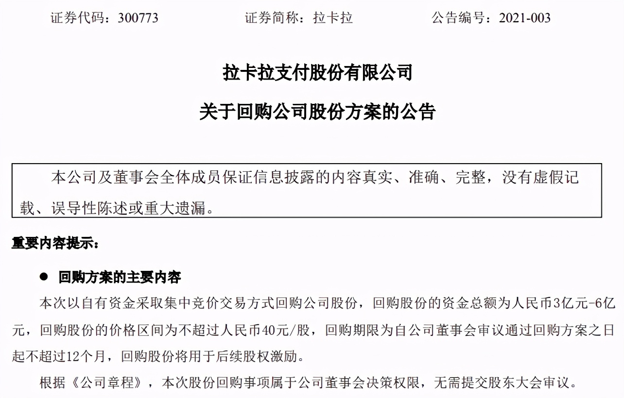 造富时代来了？头部POS机构疯狂回购，却是代理商的艰难时刻
