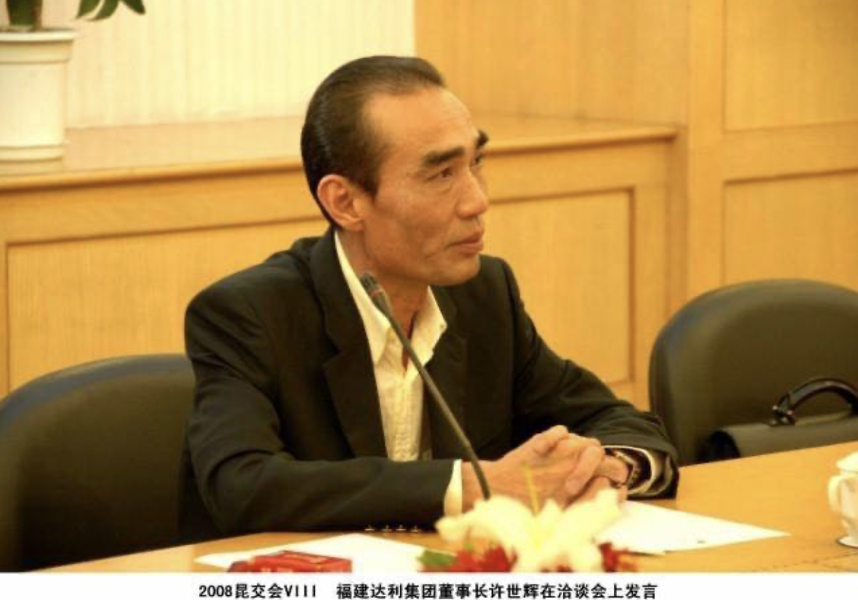 农村穷小子，靠卖零食身价87亿，成福建首富，儿子却意外身亡