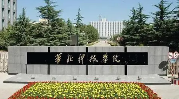 河北3所部属二本高校，就业率高发展前景好，500分左右考生可捡漏