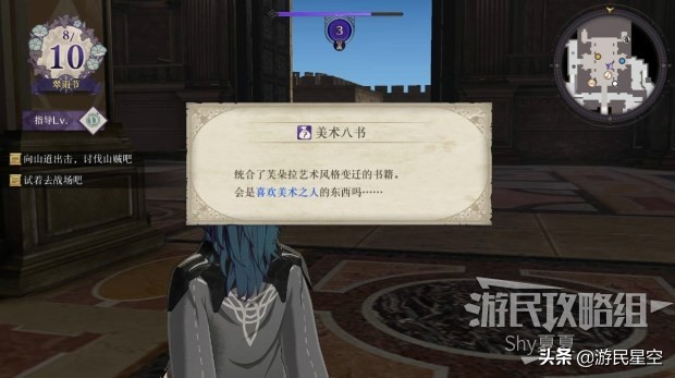 《火焰纹章风花雪月》白云之章-被黑暗笼罩的塔图文攻略