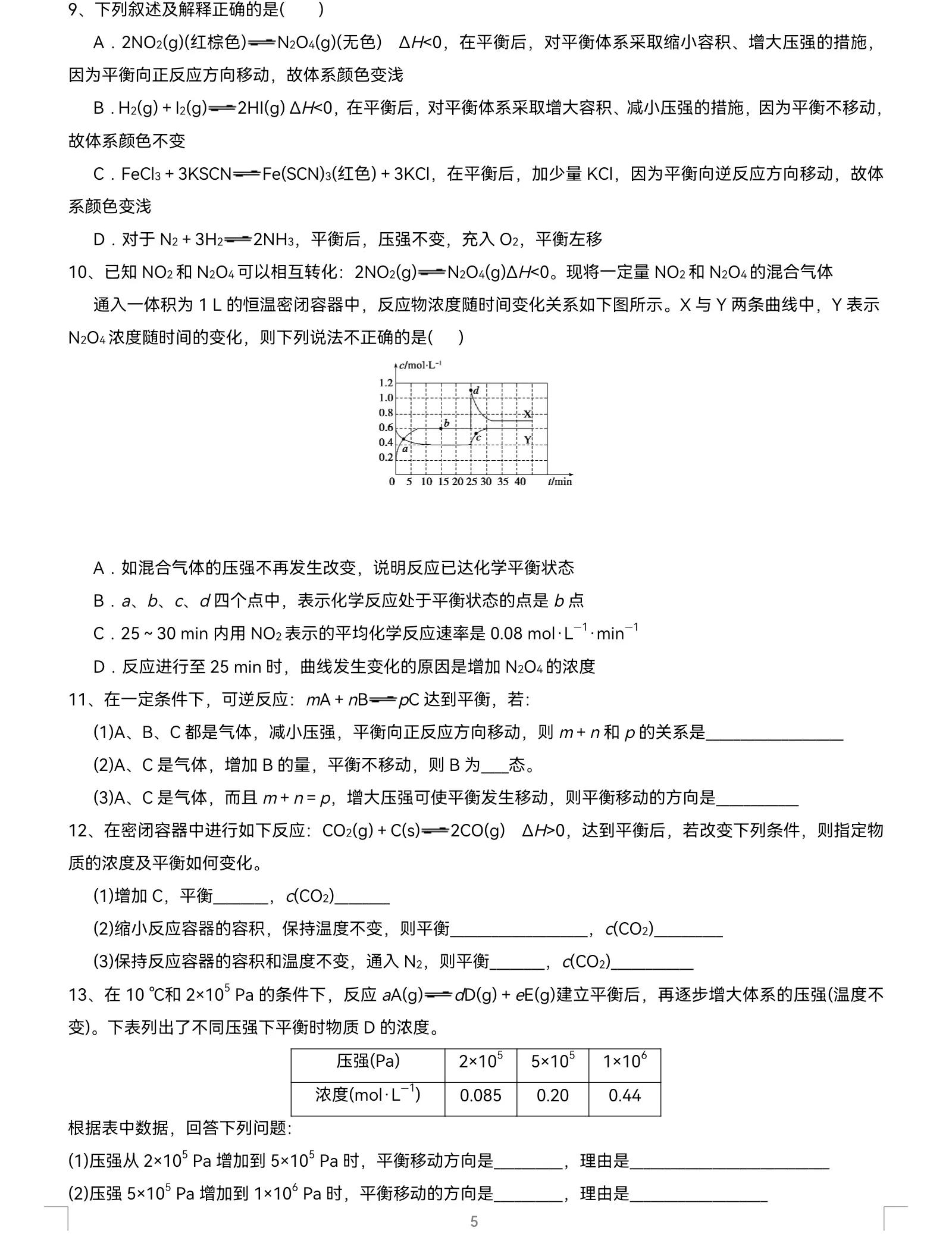 化学中超平衡是什么意思(高中化学：什么是化学平衡？如何判断达到化学平衡状态了？)