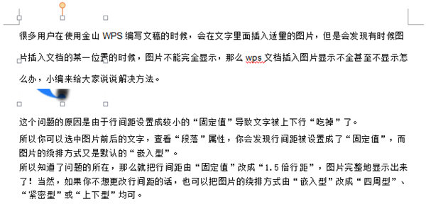 「干货集」WPS技巧汇总（二）