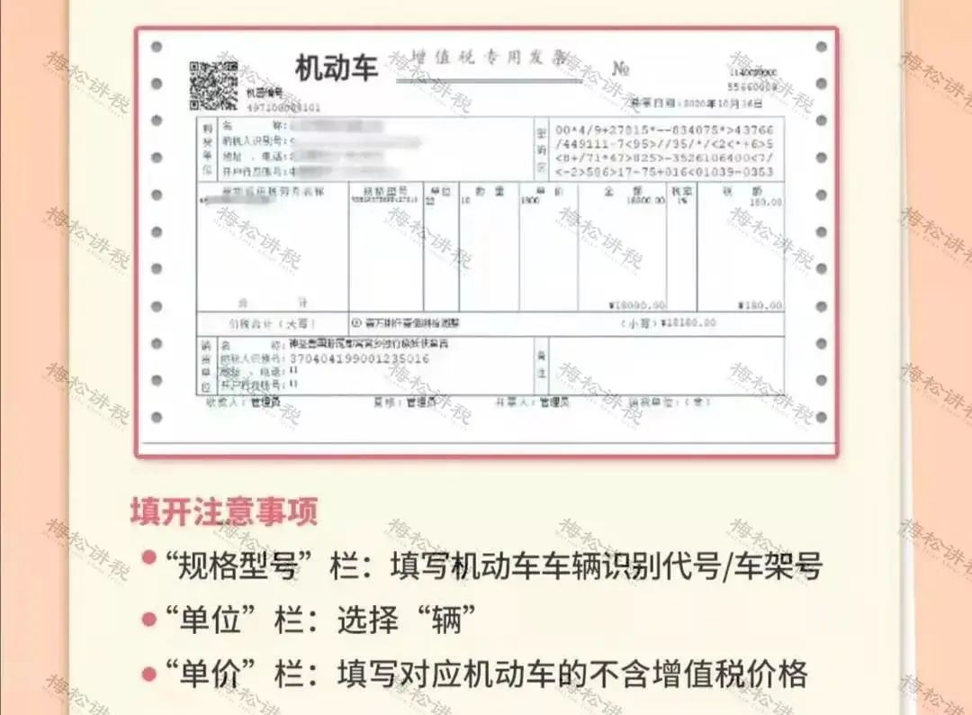 增值税又出新规定，7月1日起执行