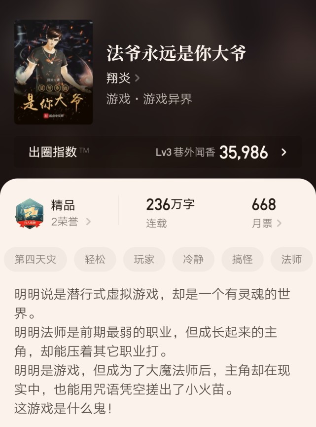 最新完结精品小说Top10榜单