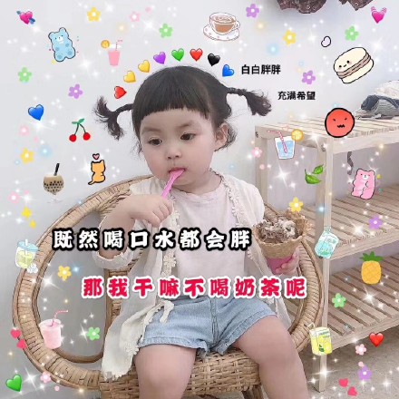 罗熙表情包合集｜既然喝口水都会胖，那我干嘛不喝奶茶呢
