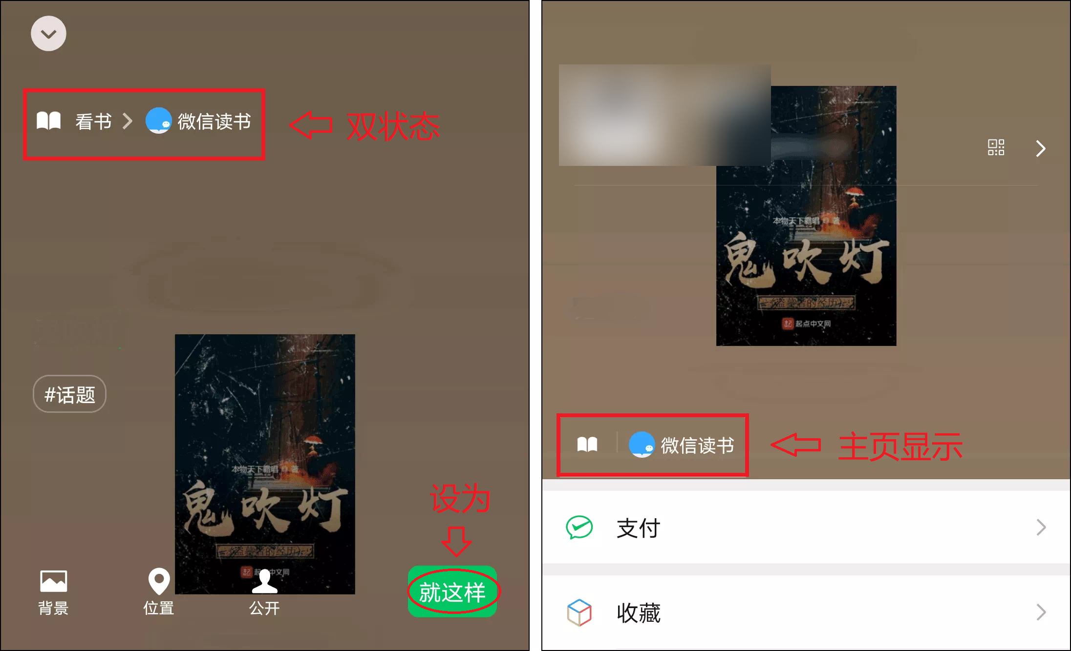 微信8.0.14正式更新！发现6个新功能，你升级了吗 15