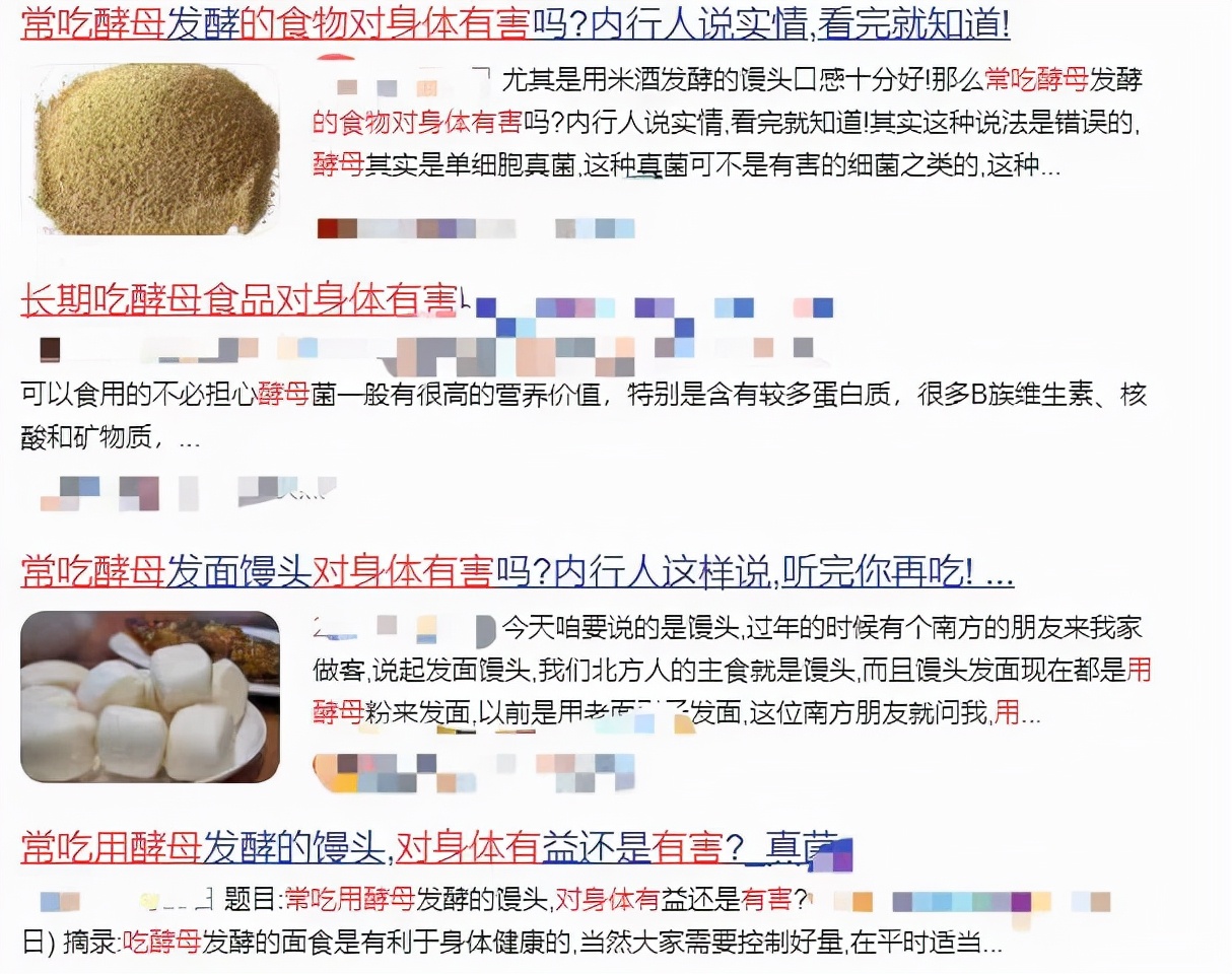 「科普在线」不敢相信！经常吃含酵母的馒头、面包对身体有害？真相藏不住了…